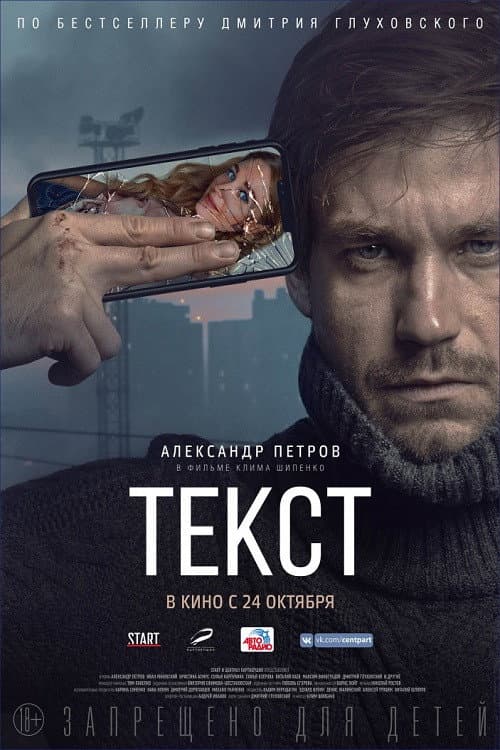 Постер 3