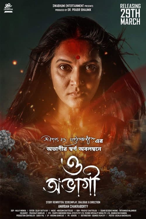 Постер: ও অভাগী