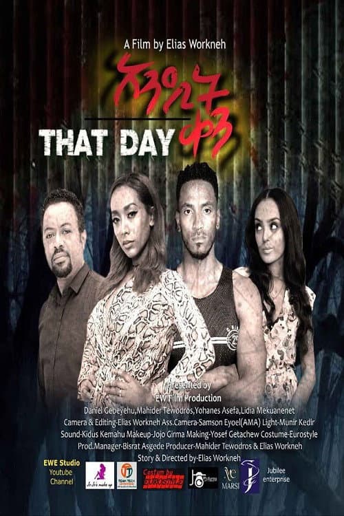 Постер: Andit Ken (አንዲት ቀን)