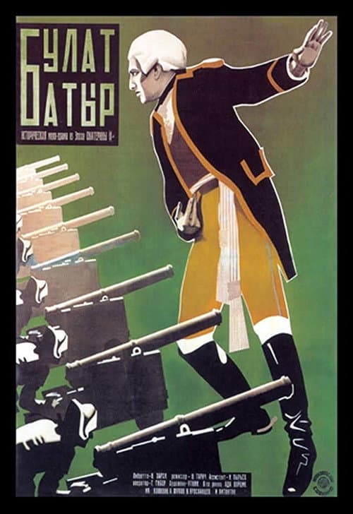 Постер 2