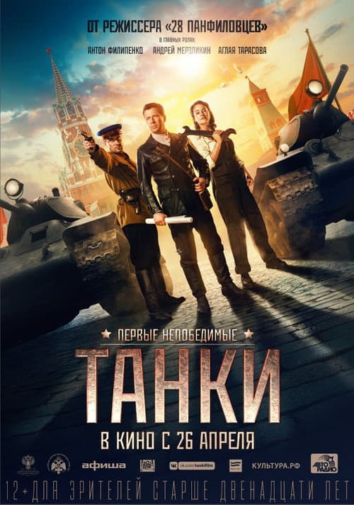 Постер 3
