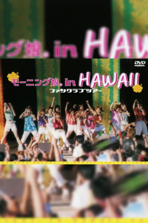 Постер: Hawaii FC Tour 2003 ~モーニング娘。~