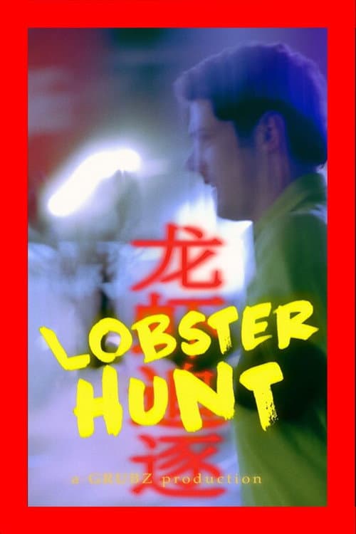 Постер: Lobster Hunt