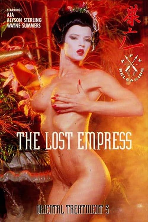 Постер: Oriental Treatment: Part II (The Lost Empress)