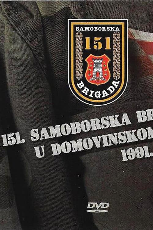 Постер: 151. samoborska brigada u Domovinskom ratu od 1991. do 1995.