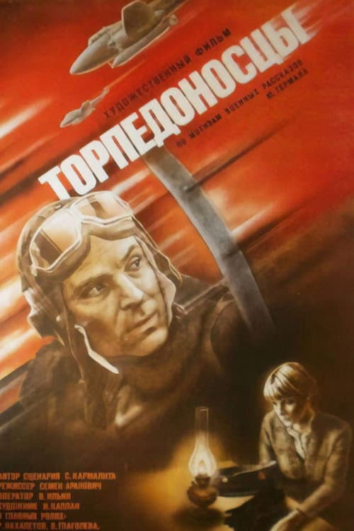 Постер 2