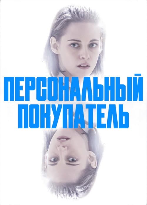 Постер 3