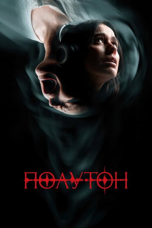 Постер 2