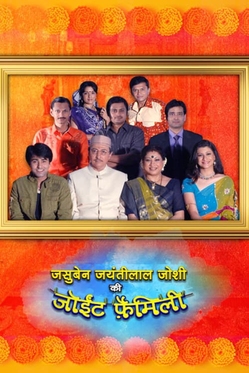Постер: Jasuben Jayantilaal Joshi Ki Joint Family