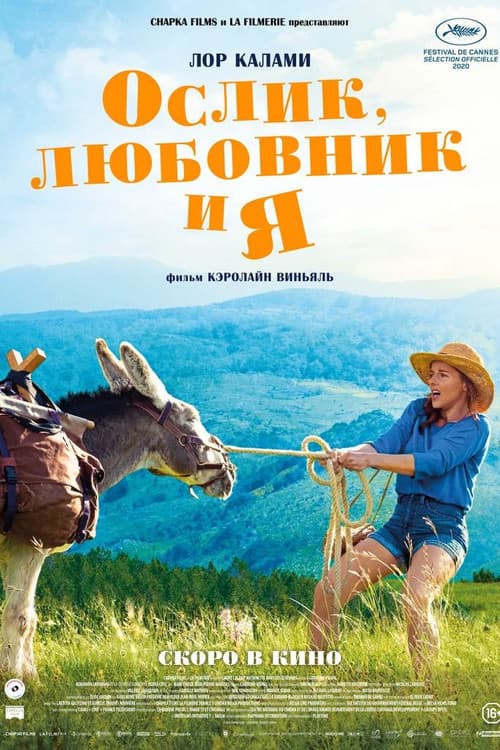 Постер 3