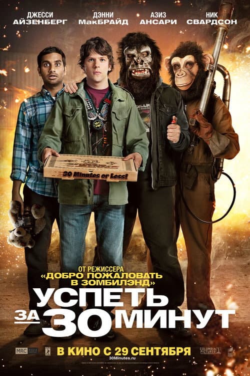 Постер 3
