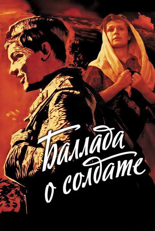 Постер 8