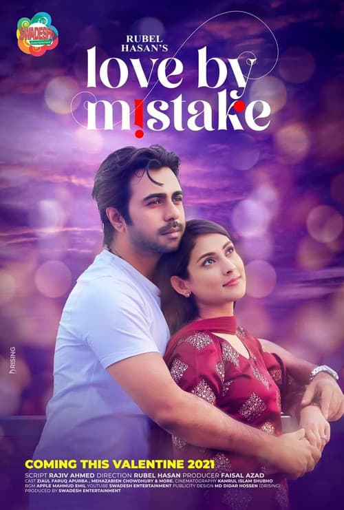 Постер: Love By Mistake