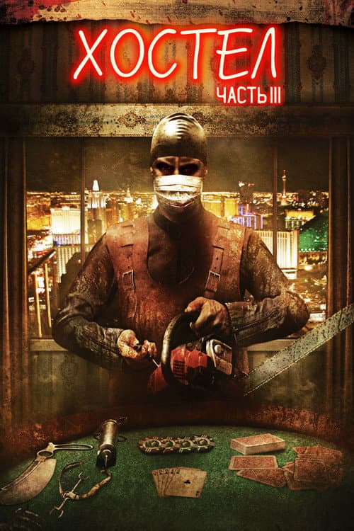 Постер 2