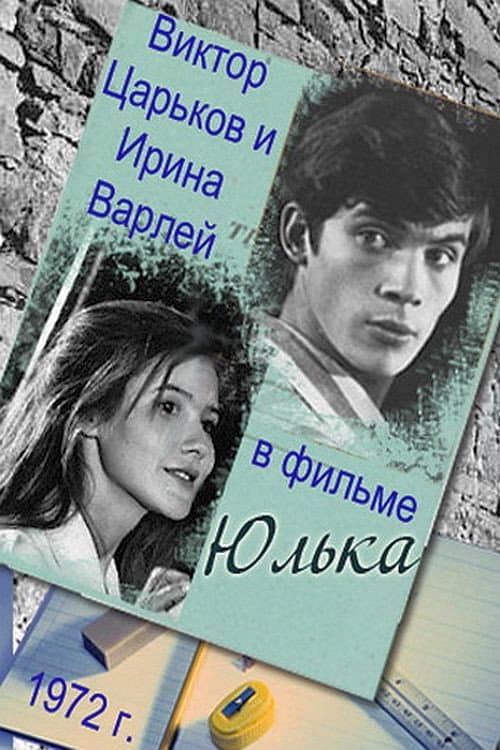 Постер 2