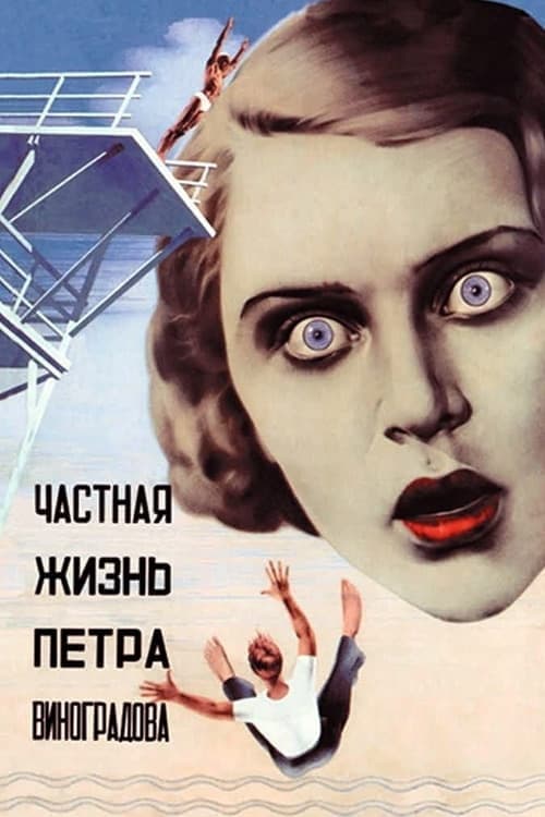 Постер 4