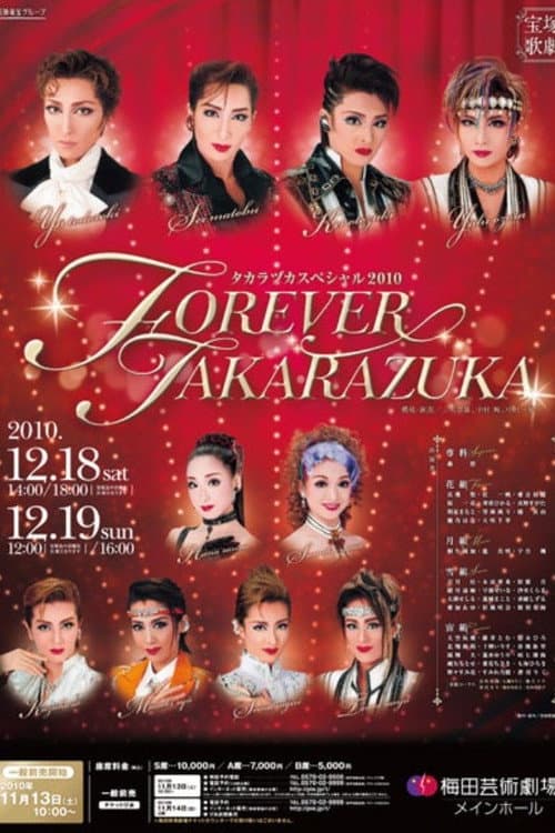 Постер: タカラヅカスペシャル 2010 〜FOREVER TAKARAZUKA〜