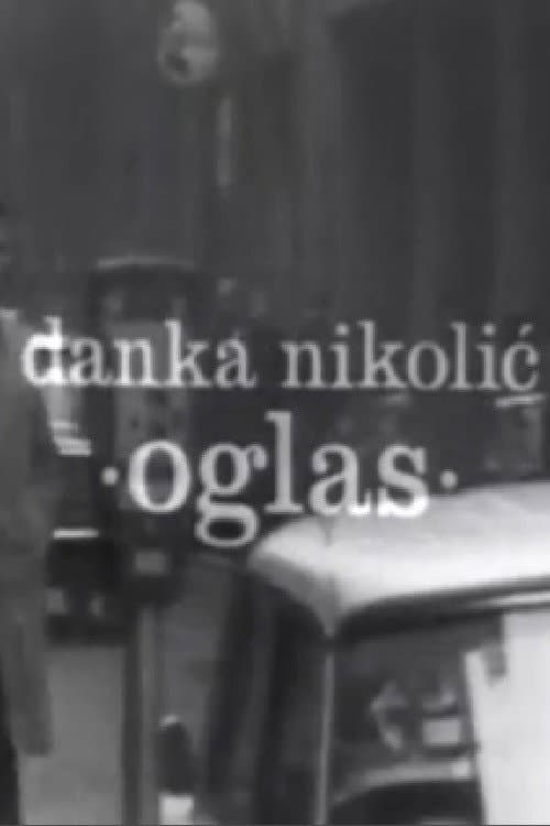 Постер: Oglas