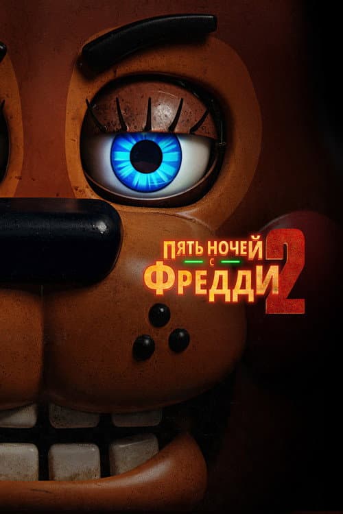 Постер 14