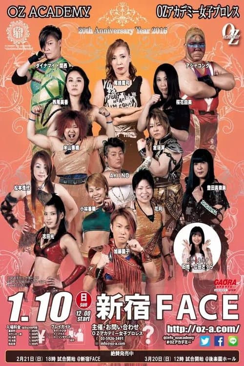 Постер: OZアカデミー女子プロレス新宿大会~The Wizard of OZ 2016~