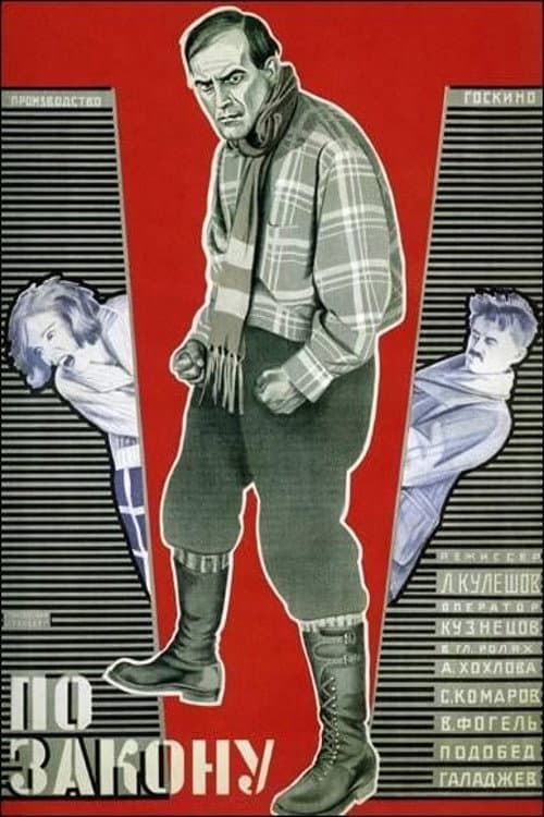 Постер 5