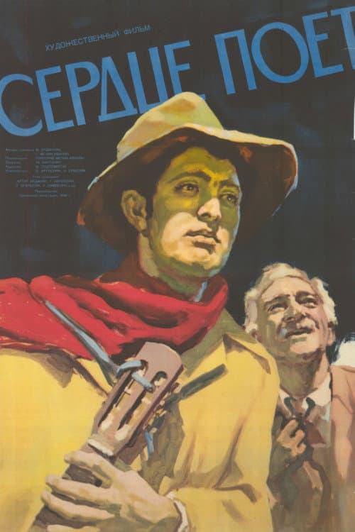 Постер 4
