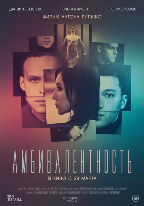 Постер 4