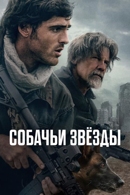 Постер 2