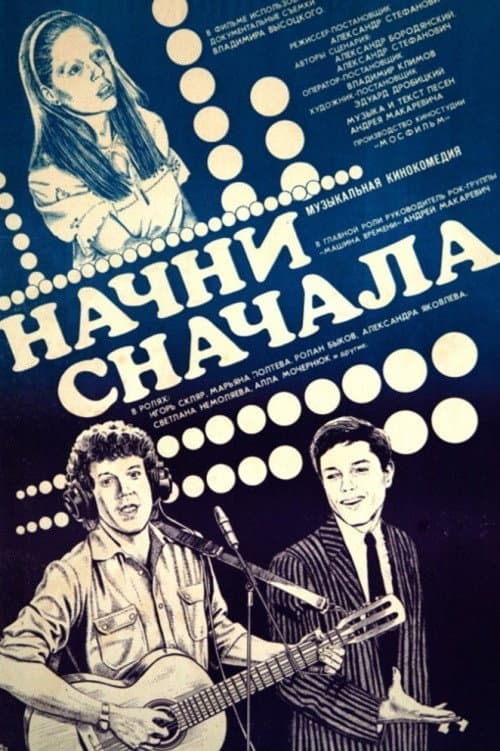 Постер 2