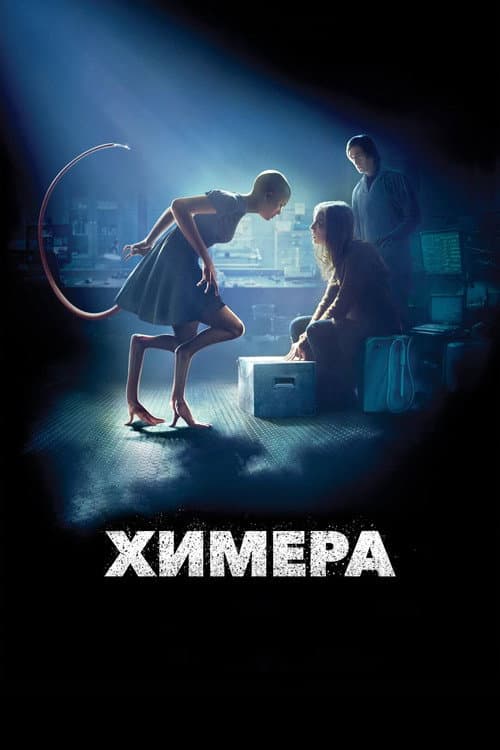 Постер 3