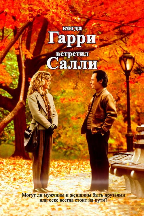 Постер 3