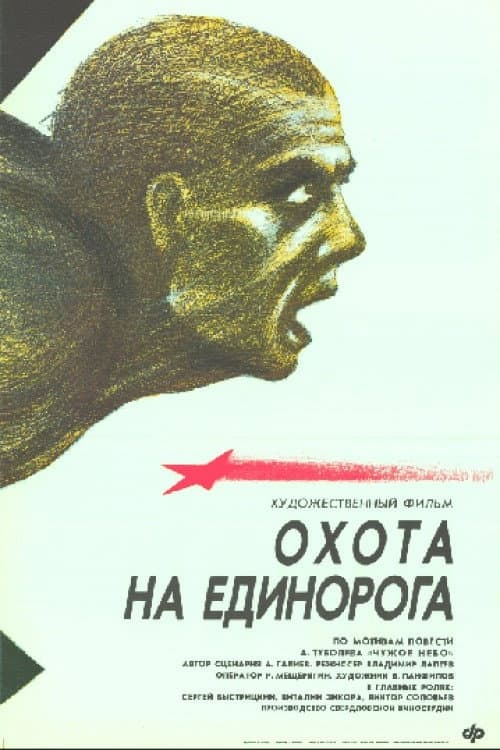 Постер 4