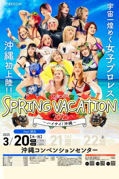 Постер: STARDOM Spring Vacation 2025 • Day 1