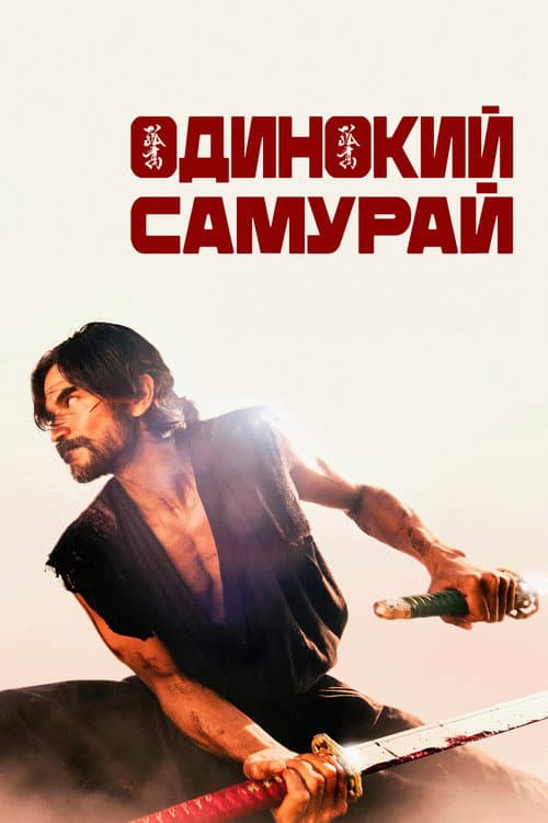 Постер 3