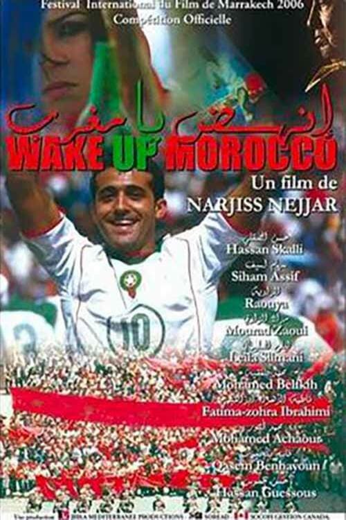 Постер: إنهض يا مغرب