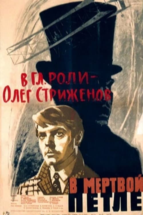 Постер 4