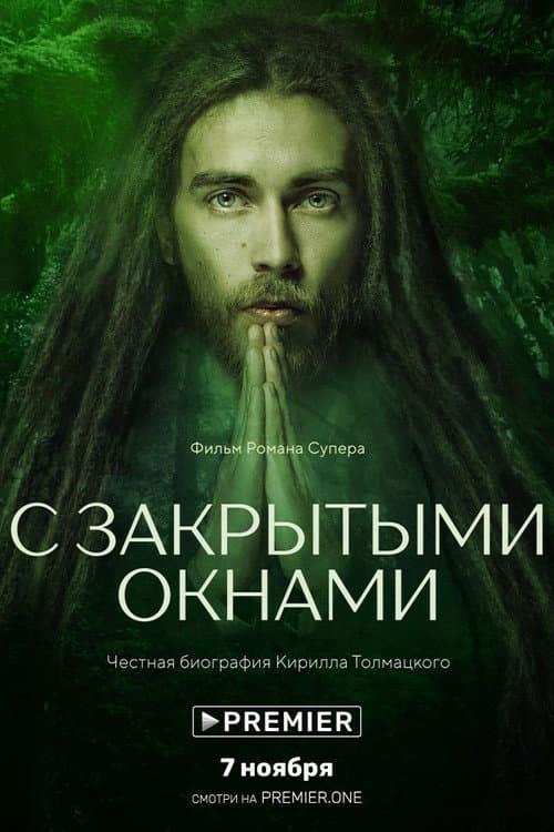 Постер 2
