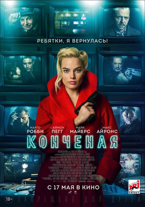 Постер 5
