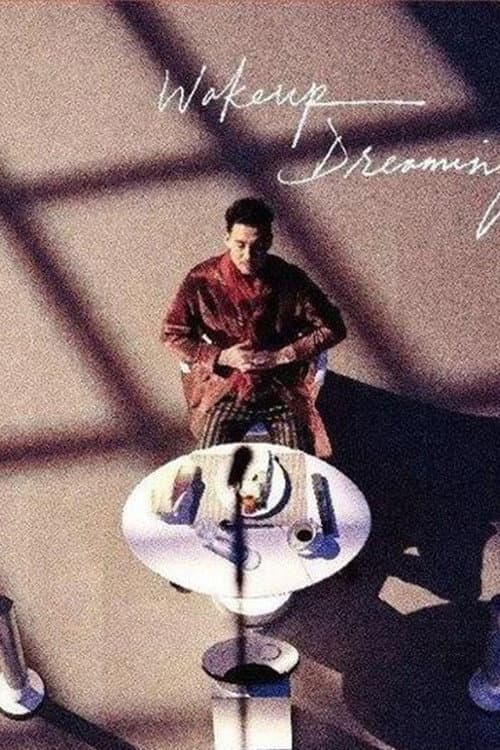 Постер: Wake Up Dreaming 张学友醒着做梦音乐会