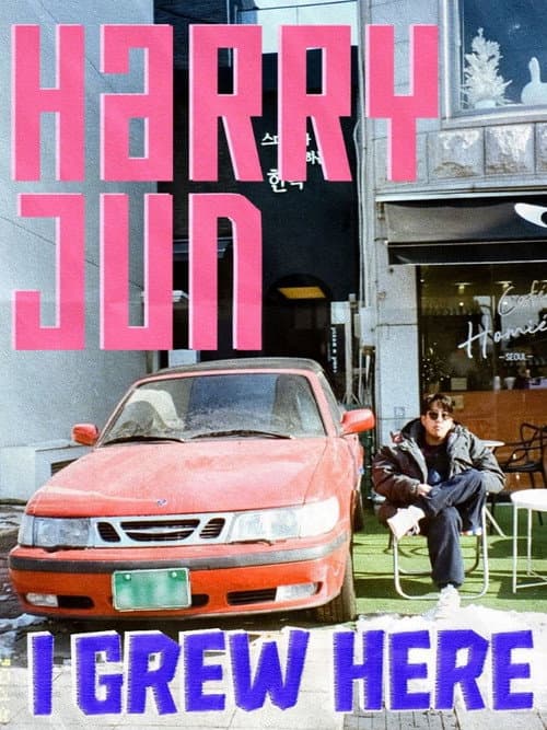 Постер: Harry Jun: I Grew Here