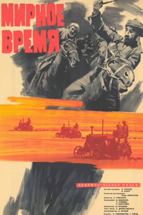 Постер 2