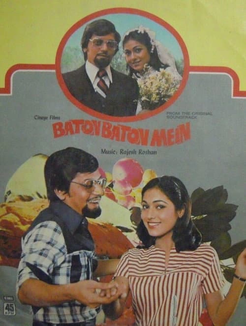 Постер: Baton Baton Mein