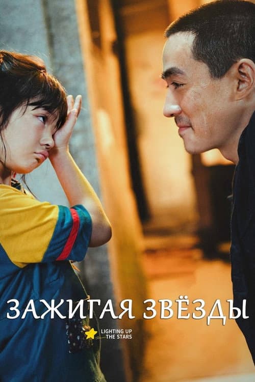 Постер 2