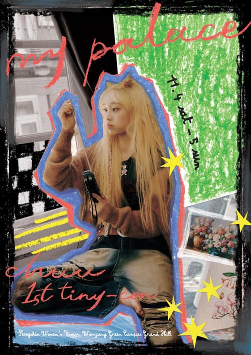 Постер: CHUU 1ST TINY-CON 'My Palace'