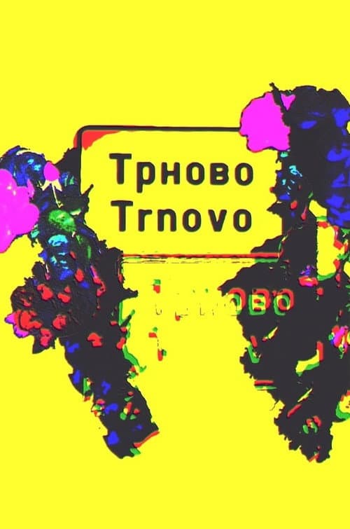 Постер: Trnovo