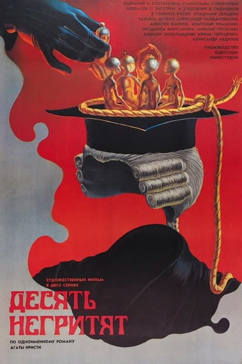 Постер 6