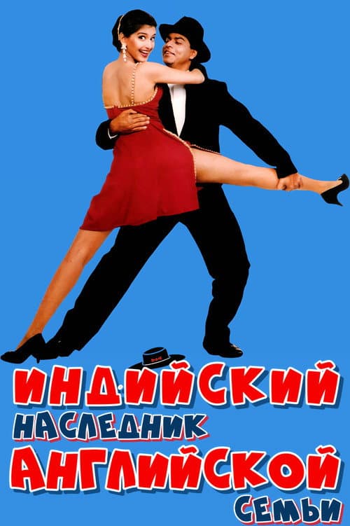 Постер 2