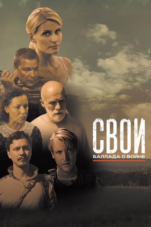 Постер 2