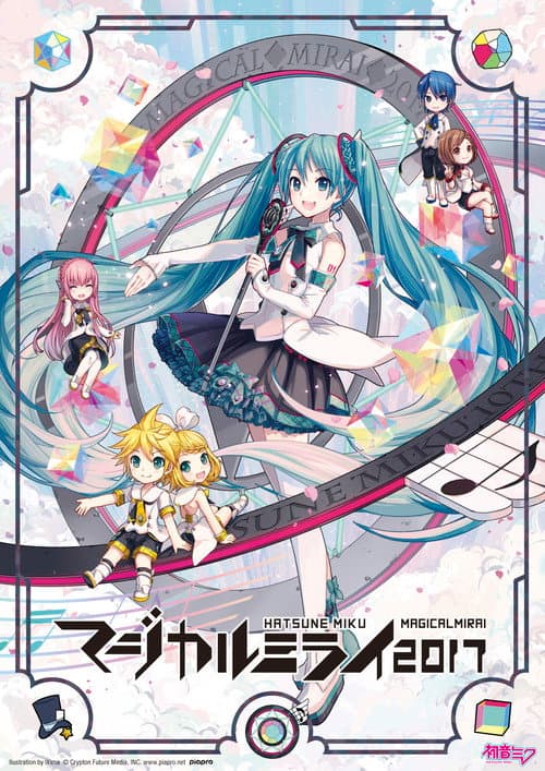 Постер: 初音ミク マジカルミライ 2017 (DAILY SONGS)