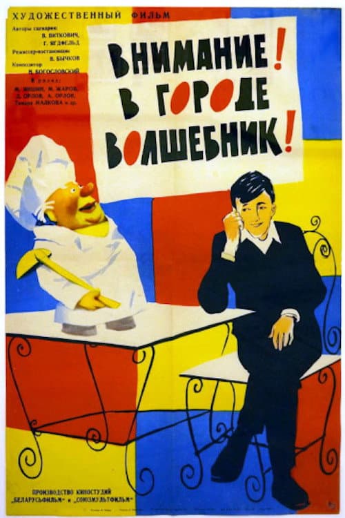 Постер 2